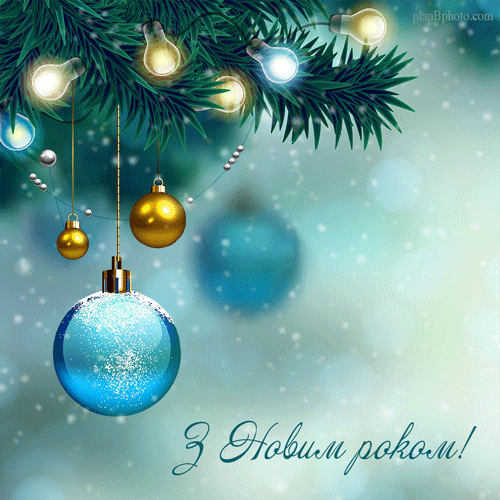 Christmas baubles on a Christmas tree and Happy New Year text in Ukrainian language