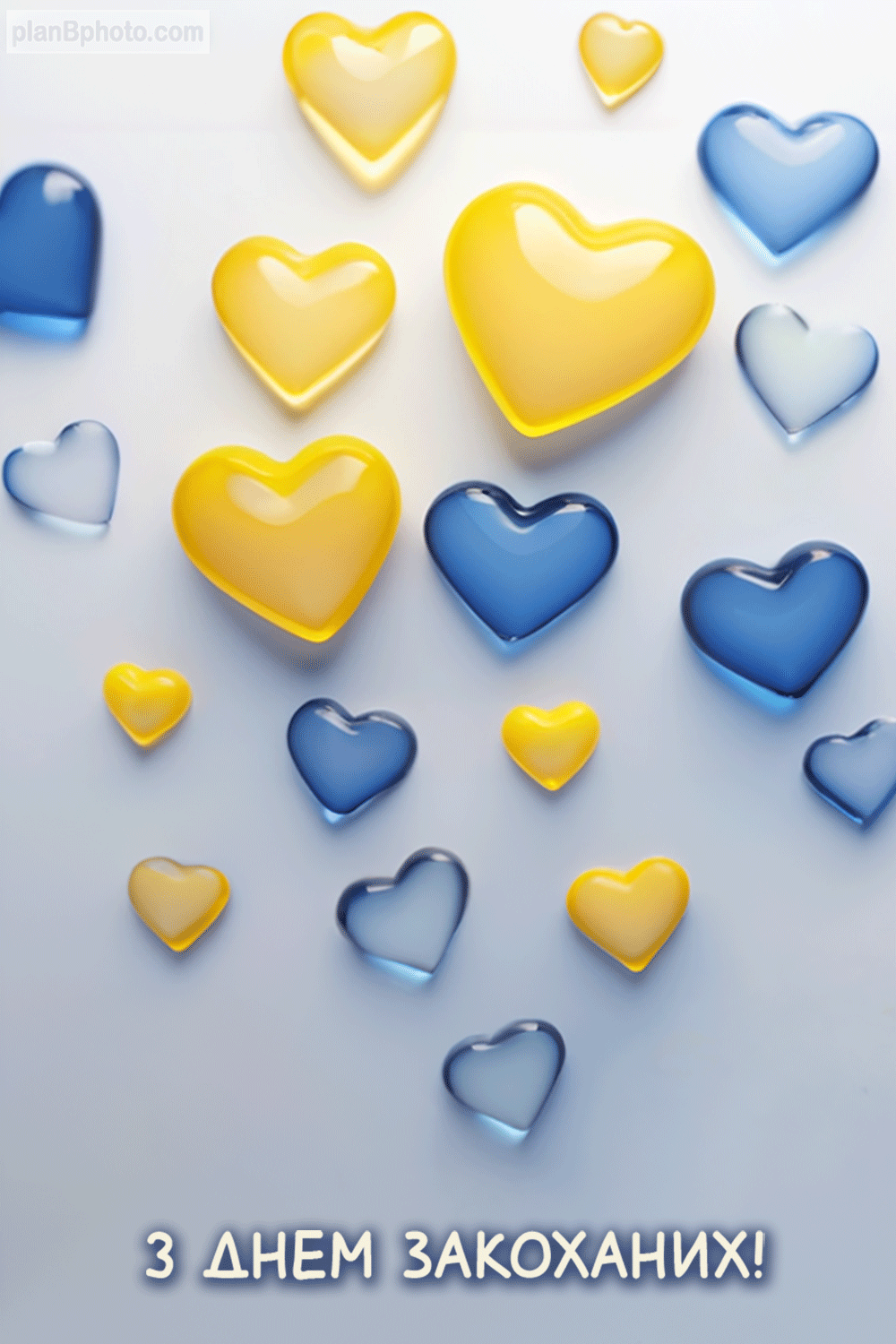Патріотична листівка валентинка з жовтими і блакитними сердечками 