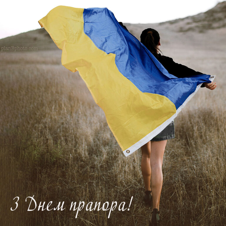 З Днем прапора України: картинки, листівки