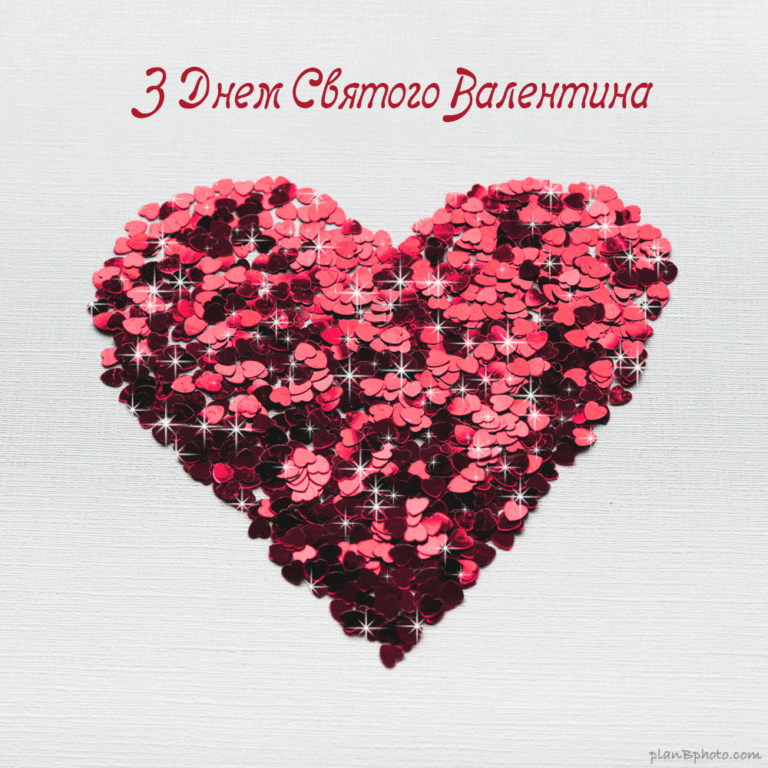 How to say Happy Valentine’s Day in Ukrainian?