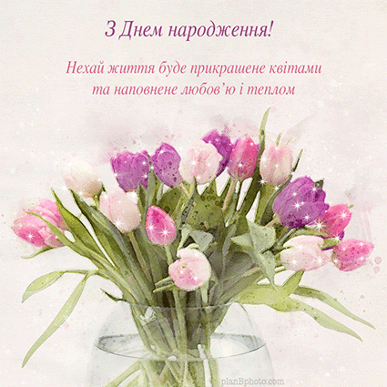 Анімована акварельна листівка з тюльпанами