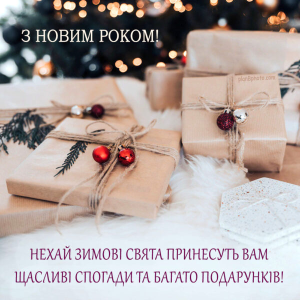 Ukrainian E-card with happy winter holidays wish